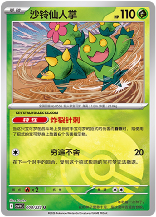 Maractus