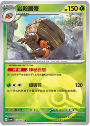Crustle