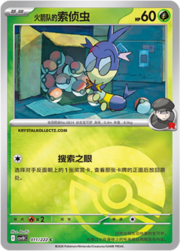 Team Rocket's Blipbug