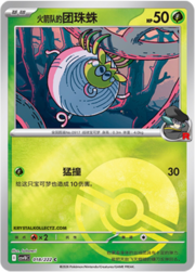 Team Rocket's Tarountula