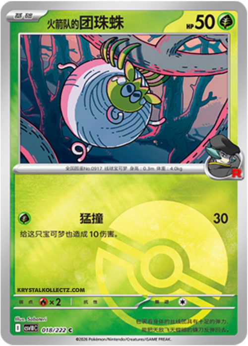 Team Rocket's Tarountula