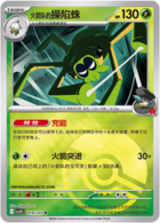 Team Rocket's Spidops