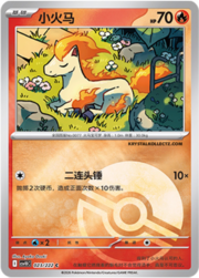 Ponyta