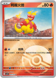 Magmar