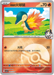 Ethan's Cyndaquil