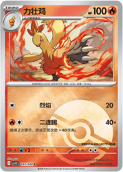 Combusken