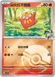 N's Darumaka