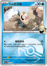 Cynthia's Feebas