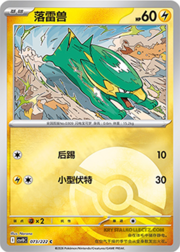 Team Rocket's Ampharos