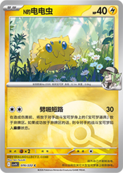 N's Joltik
