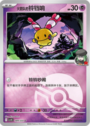 Team Rocket's Chingling