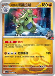 Team Rocket's Tyranitar