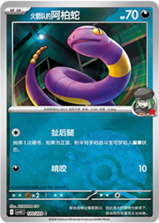 Team Rocket's Ekans