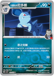 Team Rocket's Nidorina