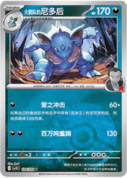 Team Rocket's Nidoqueen