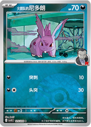 Team Rocket's Nidoran [M]