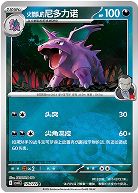Team Rocket's Nidorino