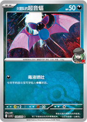 Team Rocket's Zubat