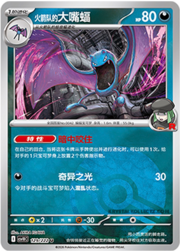 Team Rocket's Golbat