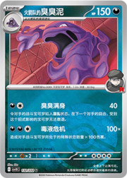 Team Rocket's Muk