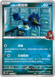 Team Rocket's Murkrow