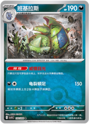 Tyranitar