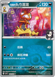 Marnie's Scrafty