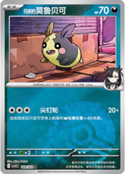 Marnie's Morpeko