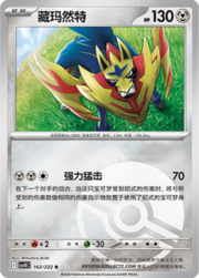 Zamazenta