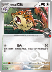 Team Rocket's Raticate