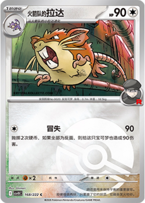 Team Rocket's Raticate