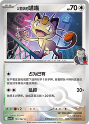 Team Rocket's Meowth