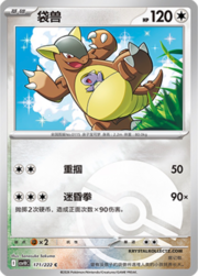 Kangaskhan