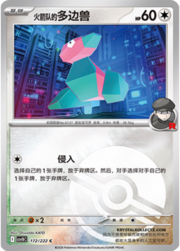 Team Rocket's Porygon