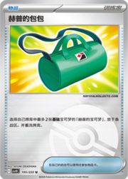 Hop's Bag