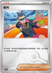 Judge