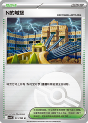 N's Castle