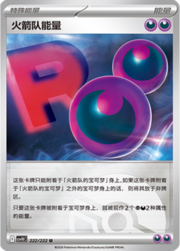 Team Rocket's Energy