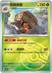 Crustle