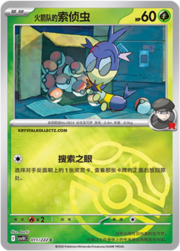 Team Rocket's Blipbug