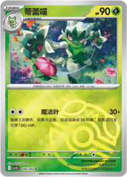 Floragato