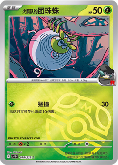 Team Rocket's Tarountula