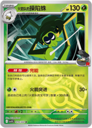 Team Rocket's Spidops