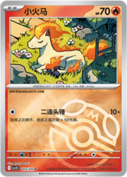 Ponyta