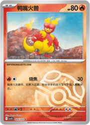 Magmar