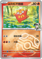 N's Darumaka
