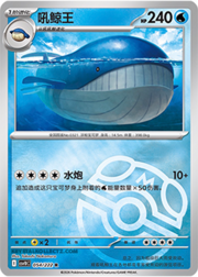 Wailord