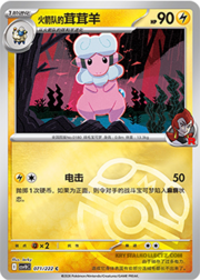 Team Rocket's Flaaffy
