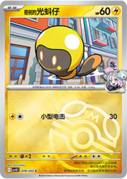 Iono's Tadbulb