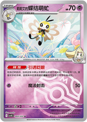 Lillie's Ribombee